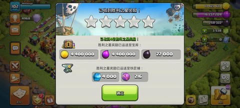 部落冲突奖杯怎么获得[图1]