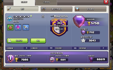 部落冲突奖杯怎么获得[图2]