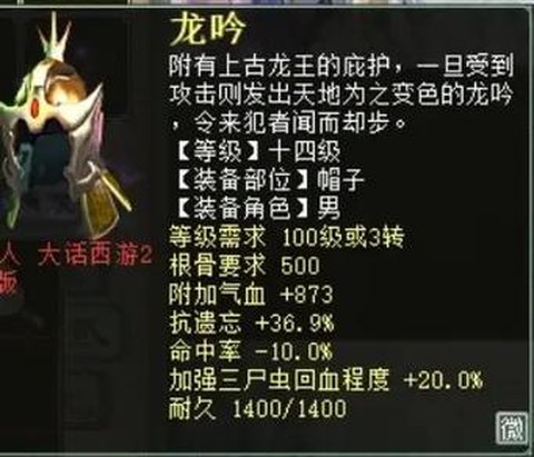 大话2男鬼用什么武器好