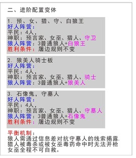 如何在qq上玩狼人杀