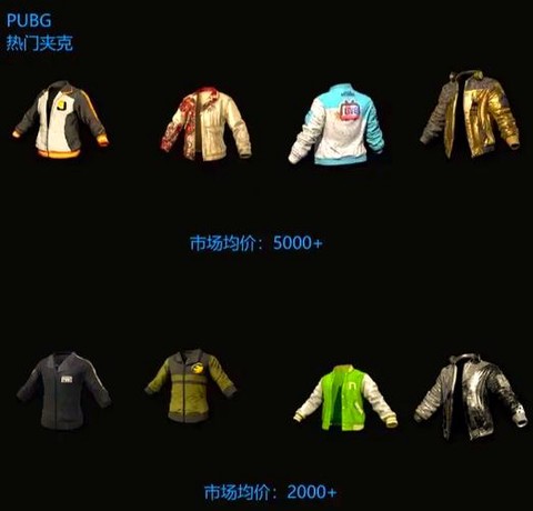 绝地求生服装怎么买[图1]