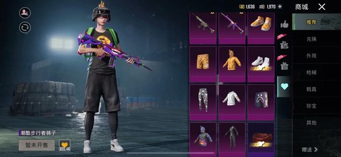 绝地求生服装怎么买[图2]