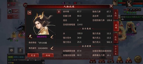 大话西游2梼杌怎么杀[图1]