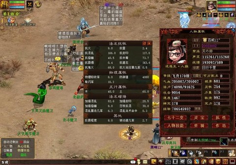 大话西游2梼杌怎么杀[图2]