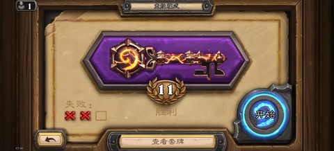 炉石传说竞技场怎么打[图1]