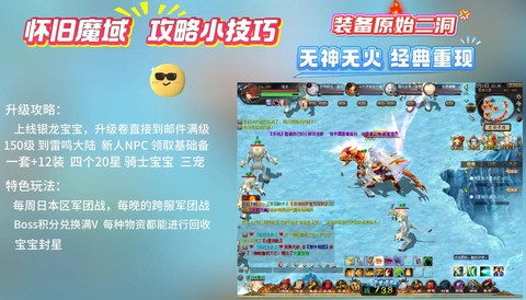 魔域手游副宠物怎么合[图1]