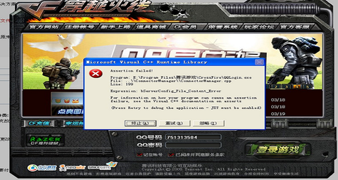 电脑怎么下载穿越火线[图2]