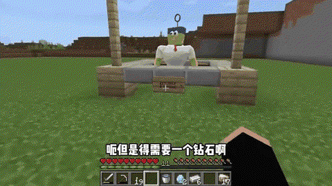 我的世界怎么盖派大星[图1]