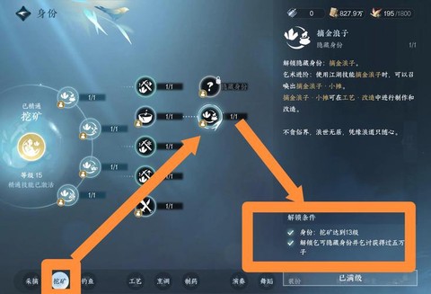 逆水寒如何刷逆水之寒[图1]