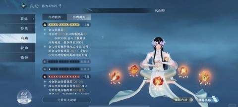 逆水寒如何刷逆水之寒[图2]