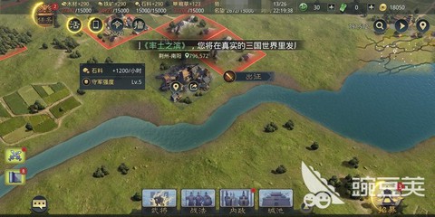 率土之滨河流怎么过去[图1]