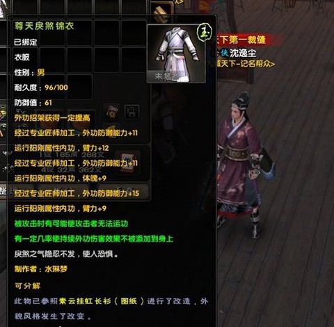 九阴真经玉装怎么获得[图2]