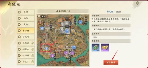 新天龙八部怎么激活