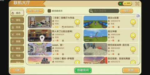 新版迷你世界怎么联机[图1]