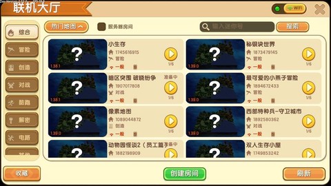 新版迷你世界怎么联机[图2]