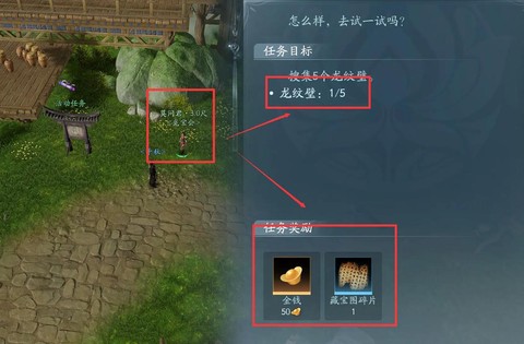 剑网3藏宝图怎么卖[图1]