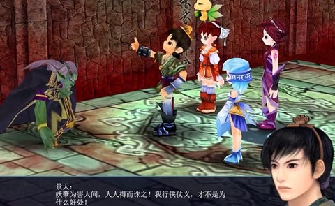 仙剑奇侠传3怎么跳跃