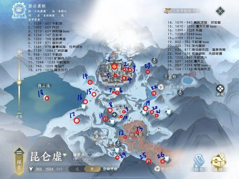 逆水寒地图怎么传送