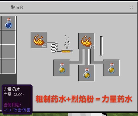 我的世界中夜视药水怎么做[图1]
