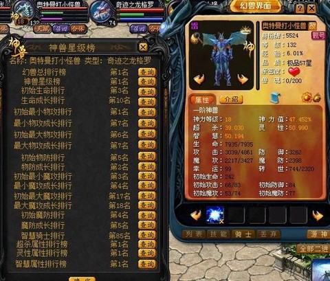 win7魔域怎么全屏