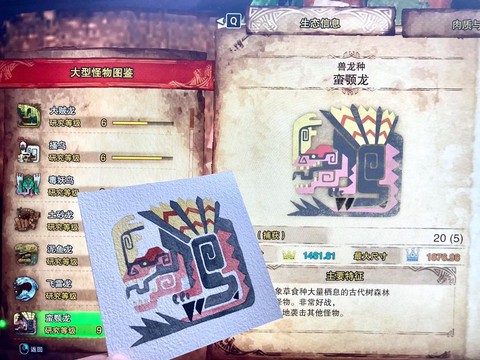 怪物猎人气绝什么意思