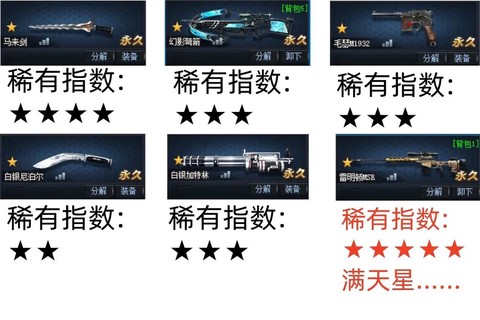 生死狙击怎么刷永久枪[图2]