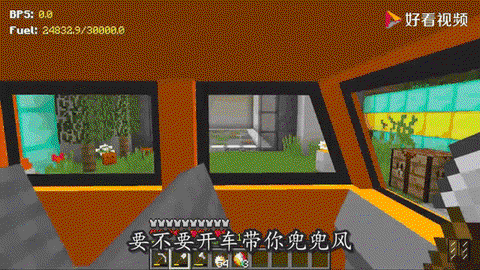 我的世界怎么开车和做车[图1]