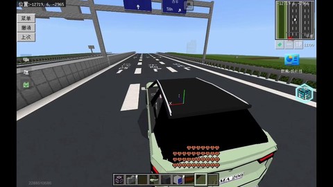 我的世界怎么开车和做车[图2]