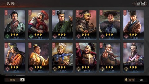 三国志分合篇怎么过