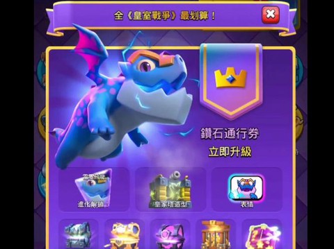 皇室战争能用什么充值[图1]