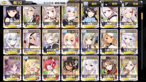 碧蓝航线怎么刷好感度[图2]