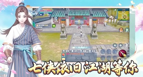 武林外传新区是什么