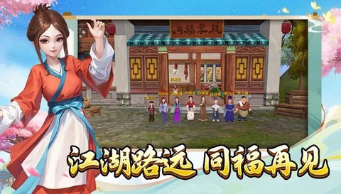 武林外传新区是什么[图2]