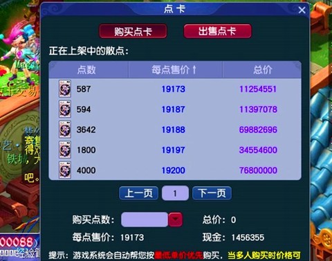 梦幻西游互通版点卡怎么算[图1]