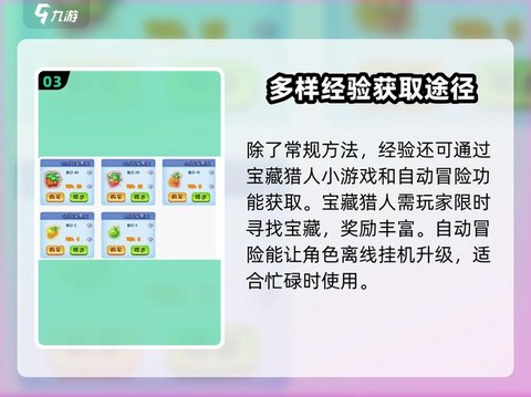 洛克王国怎么升级快[图2]