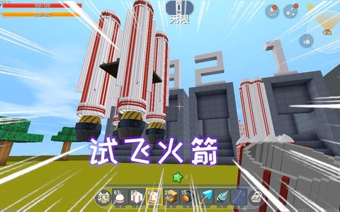 迷你世界怎么火箭筒[图2]