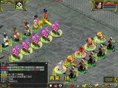 手游问道怎么转换角色