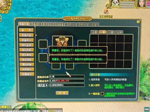 手游问道怎么转换角色[图1]