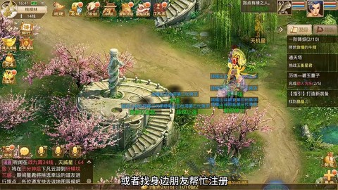 手游问道怎么转换角色[图2]