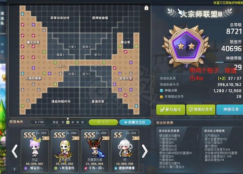 冒险岛2出租车怎么用[图2]