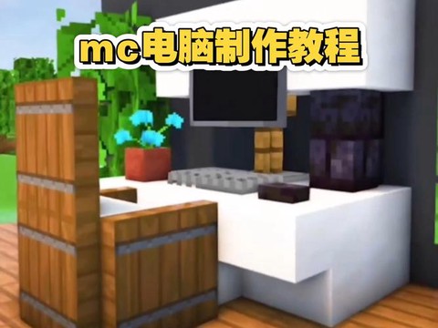 我的世界在电脑怎么下[图2]