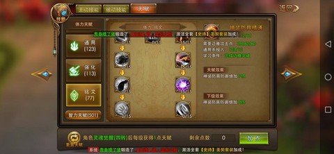 永恒纪元怎么转龙骑士