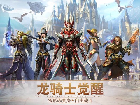 永恒纪元怎么转龙骑士[图1]