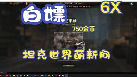 坦克世界点卷怎么充值