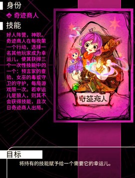 狼人杀的金币有什么用