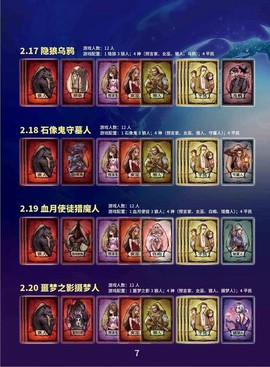 狼人杀的金币有什么用[图2]