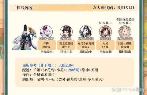 阴阳师怎么换人出战[图2]