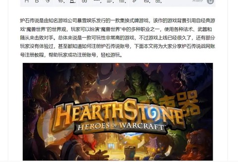 炉石传说如何换账号[图2]