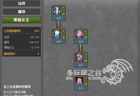 龙之谷什么角色刷图快[图2]