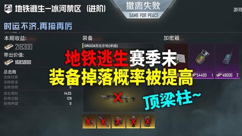 绝地逃生怎么丢弃物品[图1]